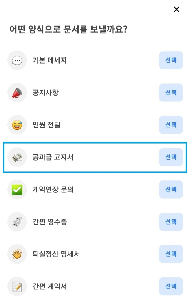 계약할 때 관리비 세부내역별로 나눠서 기재해야 합니다!