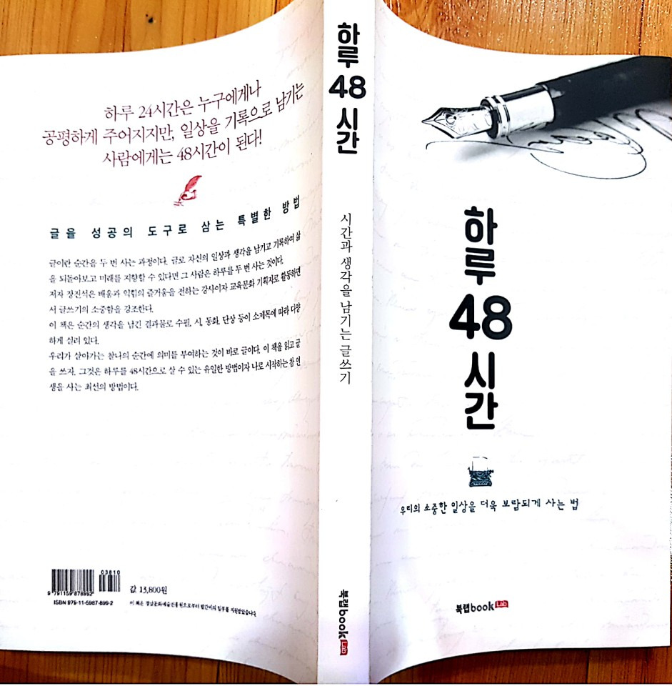하루48시간
