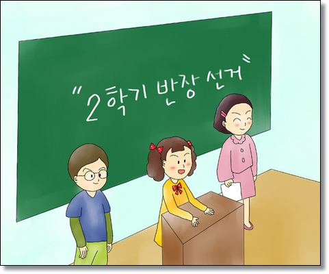 [딩크의 학교문제집] 3. 당선사례