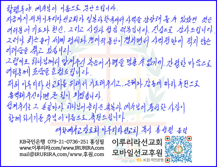 À̷縮¶ó¼±±³È¸¿¡¼ ÈÄ¿øÀ» ´çºÎµå¸³´Ï´Ù. KB±¹¹ÎÀºÇà 079-21-0736-251 È«¼ºÇÊ