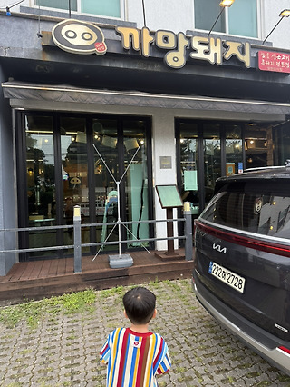 까망돼지 중문점 | 오늘뭐먹지 매장 사진