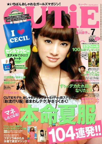 일본 여자들이 닮고싶은 여자연예인 얼굴 랭킹 10 .JPG