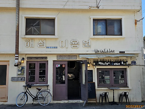 앙카페앤바