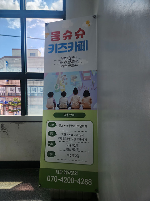 몽슈슈키즈카페