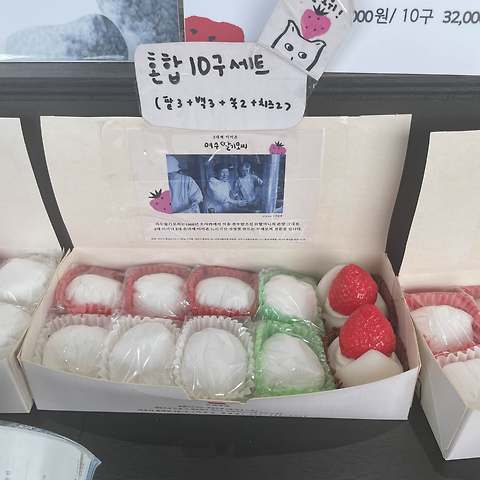 3대여수딸기모찌 돌산직영점