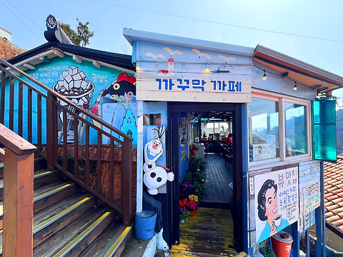 카페까꾸막