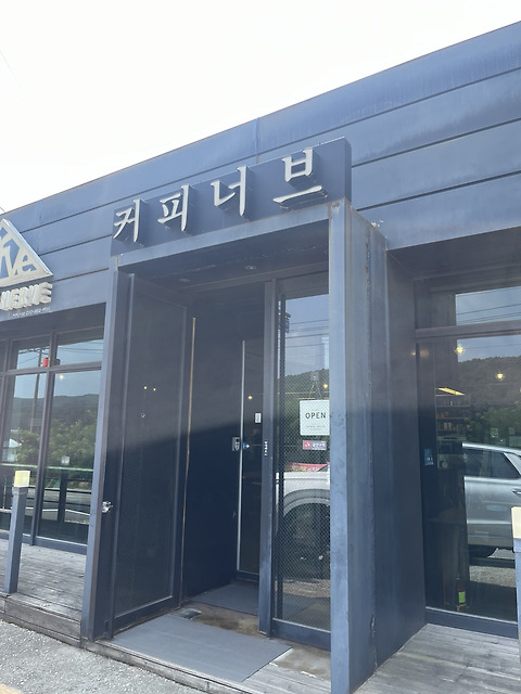 커피너브