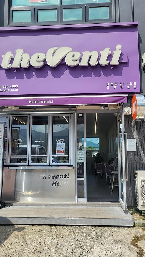 더벤티 김해진례점
