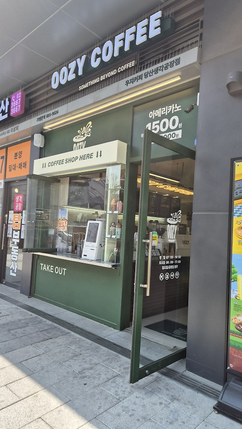 우지커피 당산생각공장점