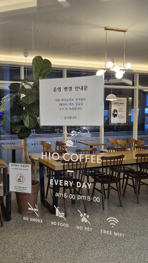 하이오커피 서귀포안덕점