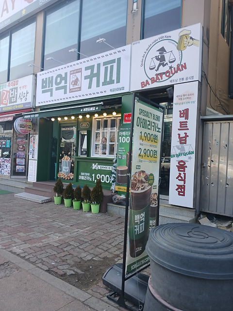 백억커피 목포터미널점