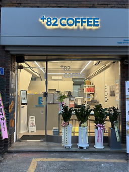 플러스82 잠실송파점