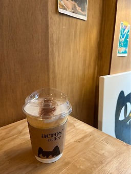 아크로스커피