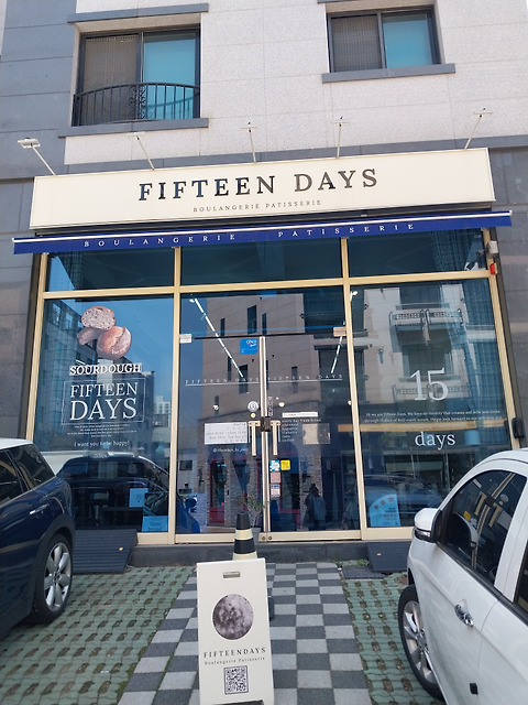 피프틴데이즈