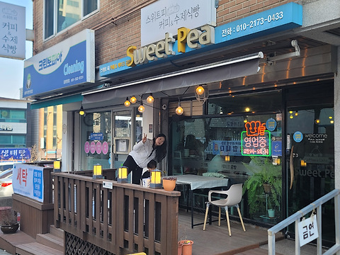 스위트피