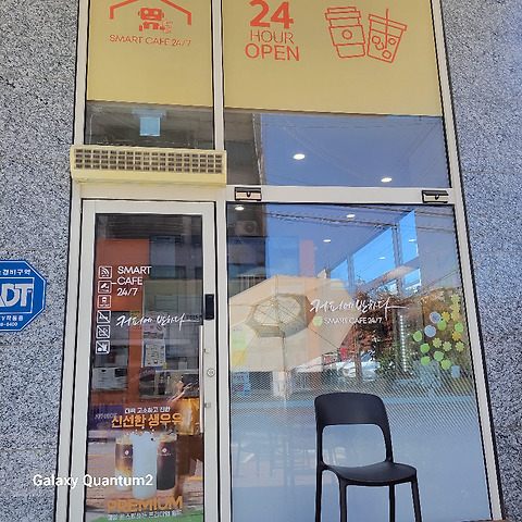 커피에반하다 용인구갈점 스마트무인카페