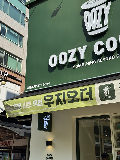 우지커피 용인동백점