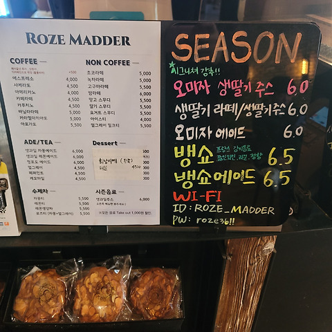 카페 로즈매더