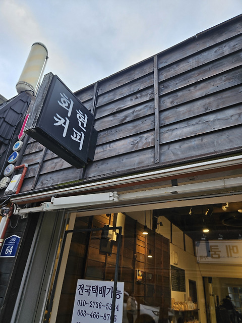 회현커피파트2