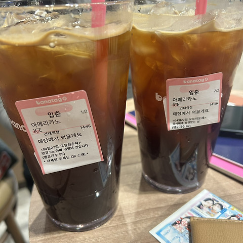 바나프레소 건대점