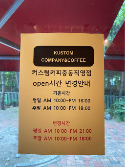 커스텀커피 중동직영점