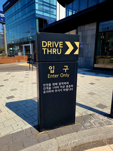 스타벅스 분당궁내DT점