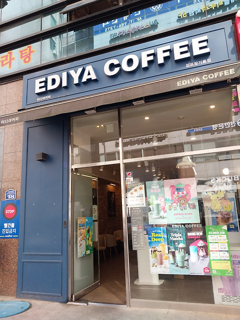 이디야커피 김포장기동점
