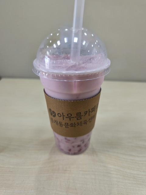 아우름카페