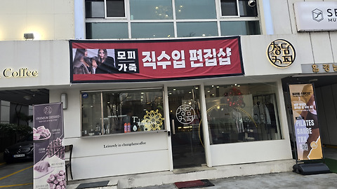청담커피 송파삼전점