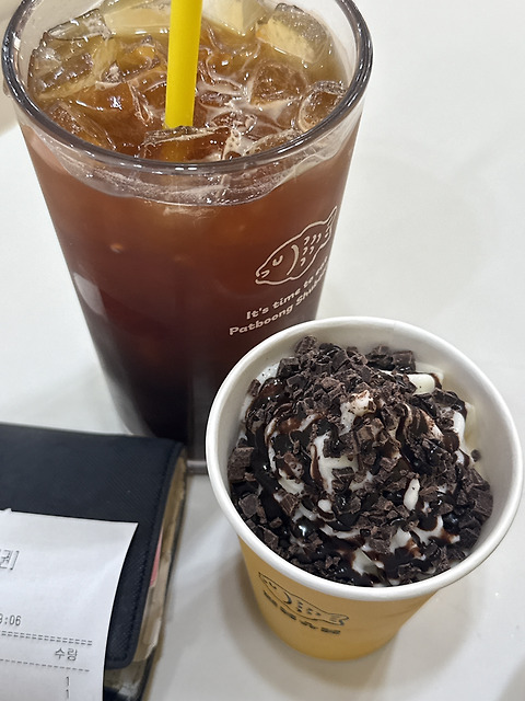 팥붕슈붕 대치점