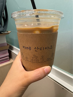 카페산티아고