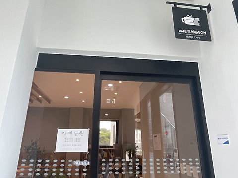 카페남원