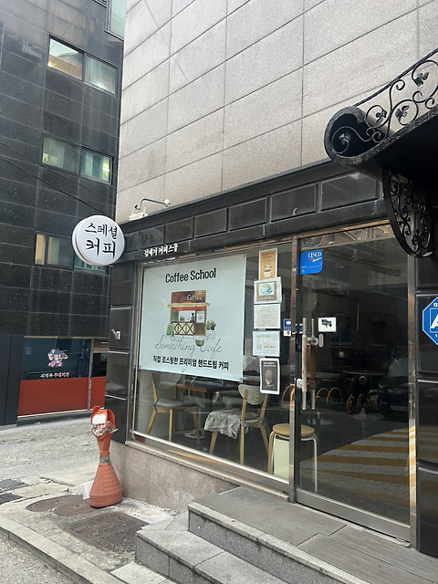 김대기커피스쿨