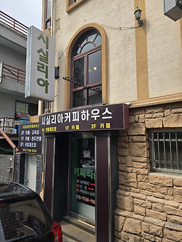 시실리아