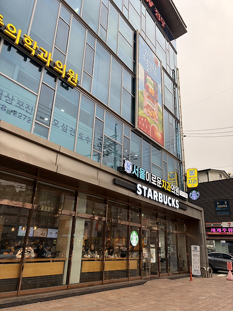 스타벅스 한성대입구역점