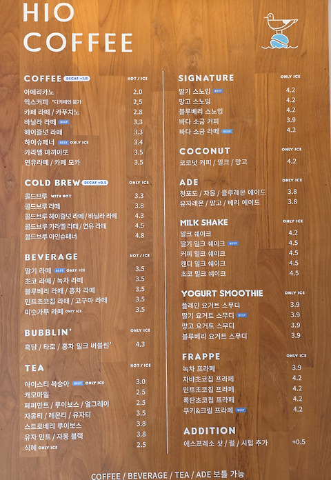 하이오커피 파주금촌점