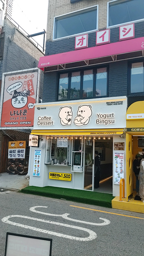 빨콩커피 연남본점