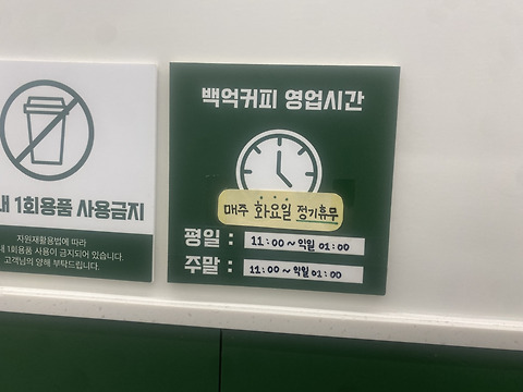 백억커피 금릉역점