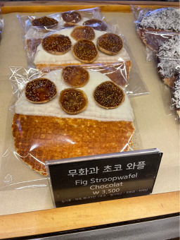 드코닝 코엑스몰점