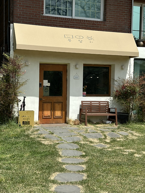 무탈히