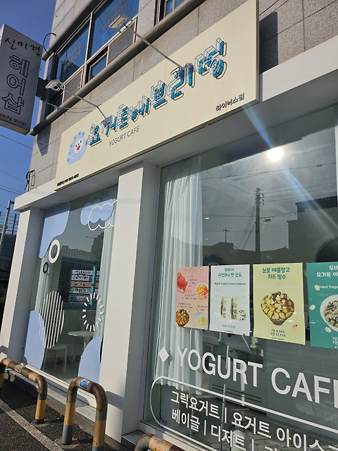 요거트에브리띵 하이닉스점