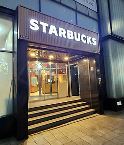 스타벅스 성신여대입구역점