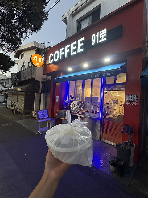 커피91로