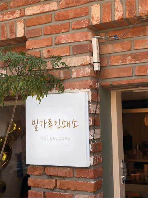 밀가루인쇄소