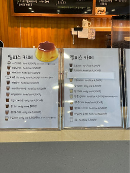 카페엘피스