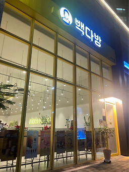빽다방 전주서부시장점