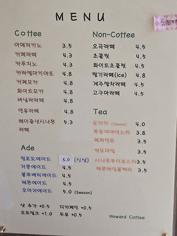 하워드커피