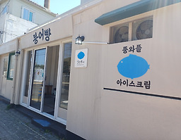 살찐붕어