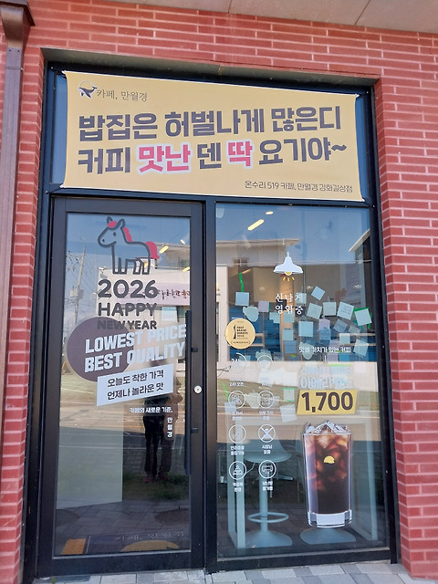 카페만월경 강화길상점