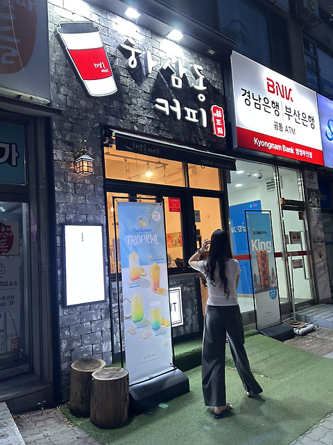 하삼동커피 거제중곡점